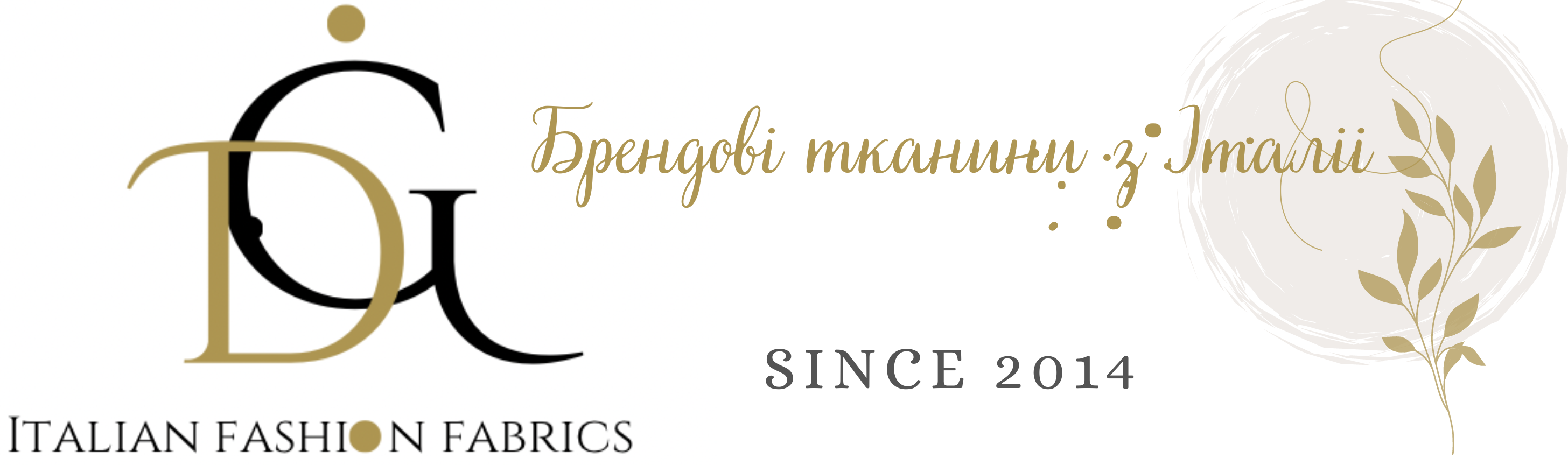 Інтернет магазин брендових тканин і фурнітури для шиття TkaniDG